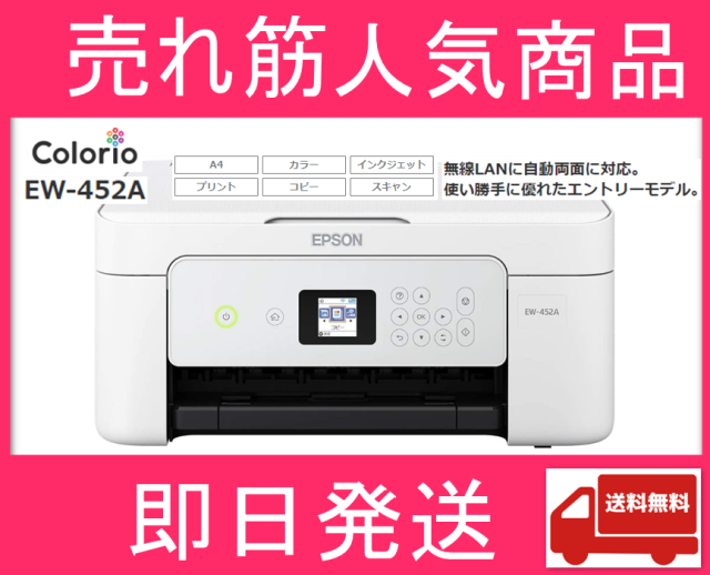 EPSON エプソン A4 インクジェット プリンター 複合機 PX-404A 62316