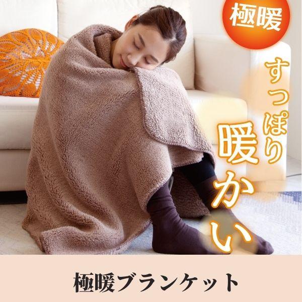 着る毛布 ベスト ロング ブランケット 大判 ひざ掛け 膝掛け あったか 