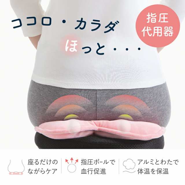 お尻 クッション ツボ押し ツボ押しグッズ マッサージ 温活 温活グッズ ハート ハート型 ピンク かわいい 指圧 冷え取り ほぐケア  お尻用の通販はau PAY マーケット - アルファックス onlineshop | au PAY マーケット－通販サイト