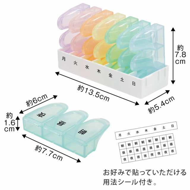 ピルケース 携帯用 1週間 かわいい 薬箱 サプリメント ケース 薬 薬