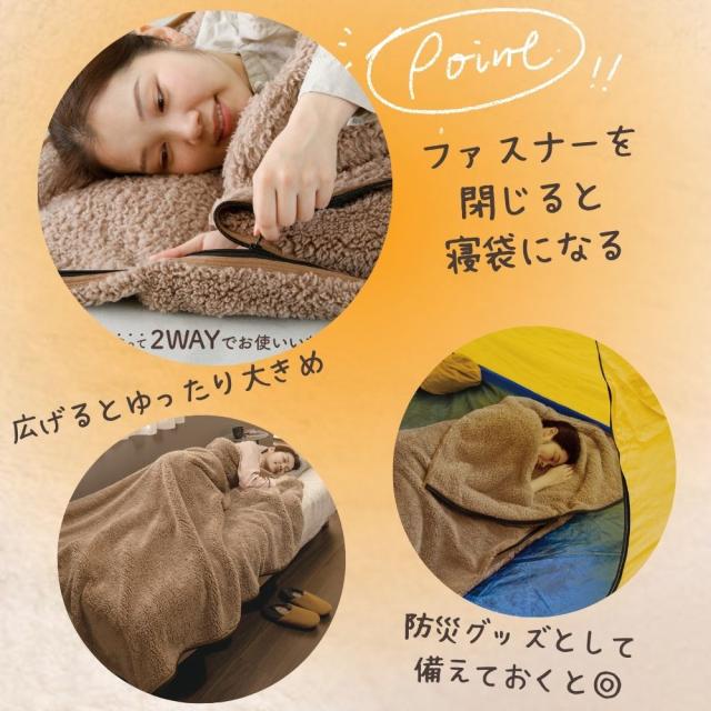 極暖 寝袋にもなる毛布・頭すっぽりフード シルク マスク 付き セット