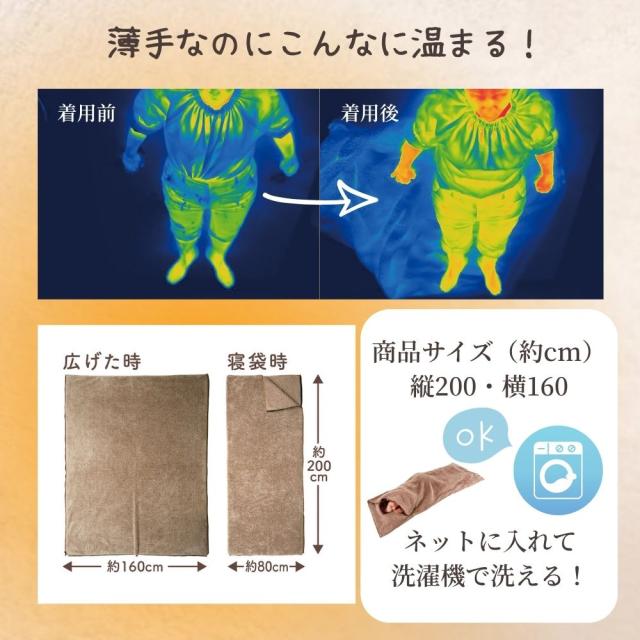 極暖 寝袋にもなる毛布・頭すっぽりフード シルク マスク 付き セット
