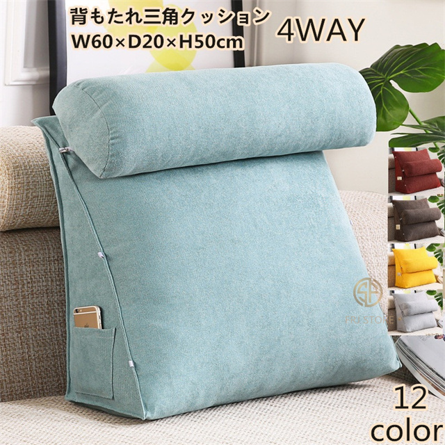 背もたれ クッション 三角クッション おしゃれ クッションソファ ベッドの上 座椅子 大きい 足枕 腰枕 長方形 枕 洗えるの通販は 5,980円