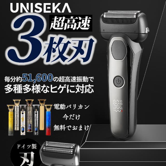 髭剃り シェーバー 電気シェーバー メンズシェーバー 往復式 3Ｄヘッド ひげそり 3枚刃 防水 電動シェーバー 電気カミソリ お風呂剃り 深剃り 電気ヒゲソリ 乾湿両用 急速充電 LCDディスプレイ USB充電式 旅行 出張 男性 父の日 6,519円