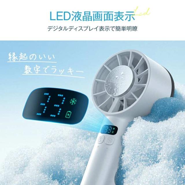 100段階調整】冷却プレート ハンディファン -18℃速冷 手持ち