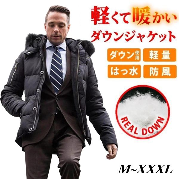 【本革手袋おまけ】ダウンコート ダウン90% メンズ フード付き ブランド ダウンジャケット ベンチコート 送料無料