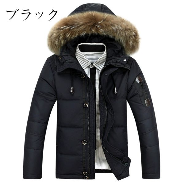 本革手袋おまけ】ダウンコート ダウン90% メンズ フード付き ブランド