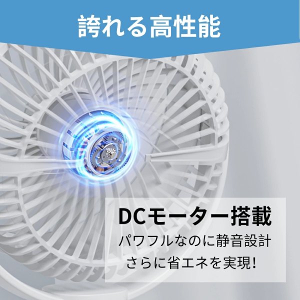 扇風機 クリップ 5段階風量調節 12H連続稼働 DCモーター 大風量 自動 