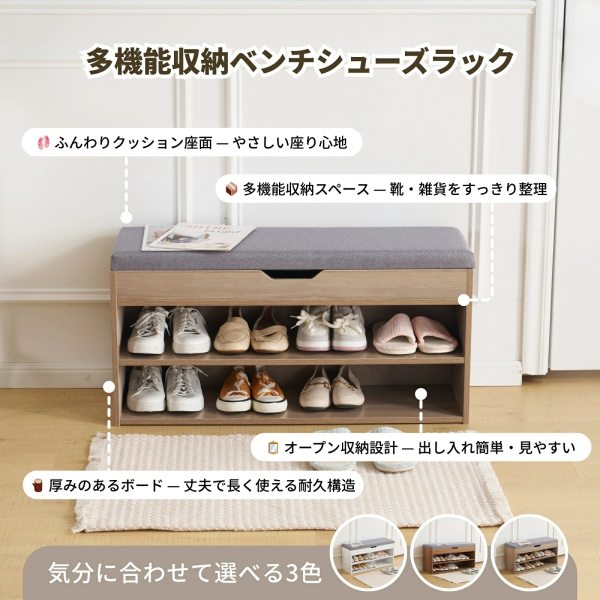 玄関 ベンチ シューズラック 玄関椅子 玄関収納 収納ベンチ 下駄箱 収納 省スペース 靴棚 スツール 靴入れ 収納ボックス付き 耐荷重150KG スツール フットスツール 足置き ソファースツール 来客対応 マルチに使える 高反発クッション座面