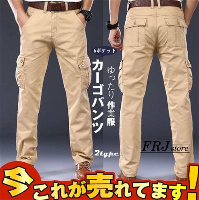 カーゴパンツ メンズ 大きいサイズ メンズ ゆったり 作業服 6ポケット ボトムス カラーパンツ カジュアル ズボン ミリタリー 迷彩の通販はau  PAY マーケット - ＦＲＪ商店