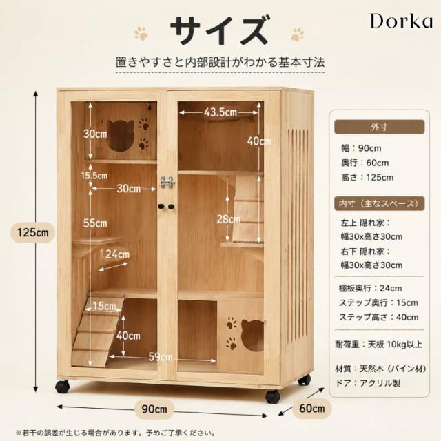 3日以内到着】Dorka キャットケージ 3段 木製 猫ケージ 大型 多段