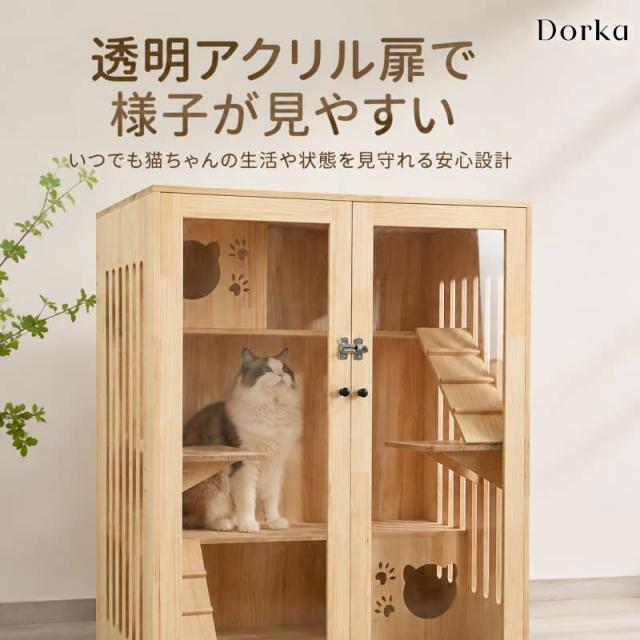猫 ケージ 3段 キャットケージ 大型 木製フレーム アクリル製ドア付 411 3日以内到着】Dorka キャットケージ 3段 木製 猫ケージ 大型 多段