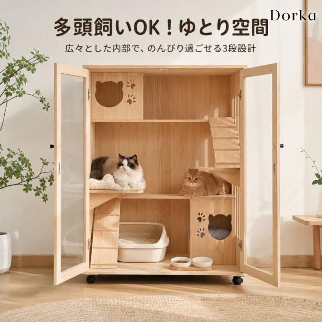 3日以内到着】Dorka キャットケージ 3段 木製 猫ケージ 大型 多段