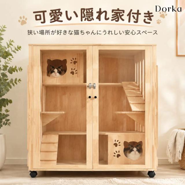 3日以内到着】Dorka キャットケージ 3段 木製 猫ケージ 大型 多段