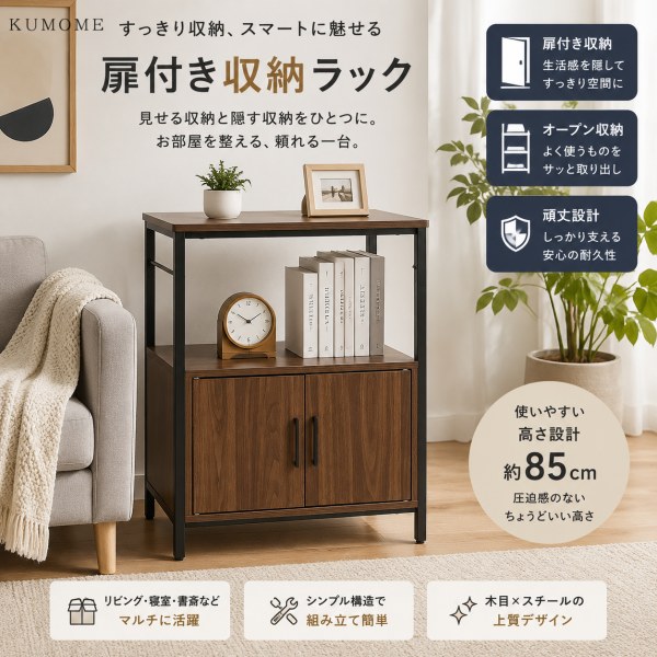 KUMOME 水槽台 幅60cm 奥行30cm 耐荷重120kg 水槽スタンド 収納棚 両開き扉 アジャスター付き 配線穴 フック付き 三段収納 メラミン化粧板 アイアンフレーム 多用途キャビネット