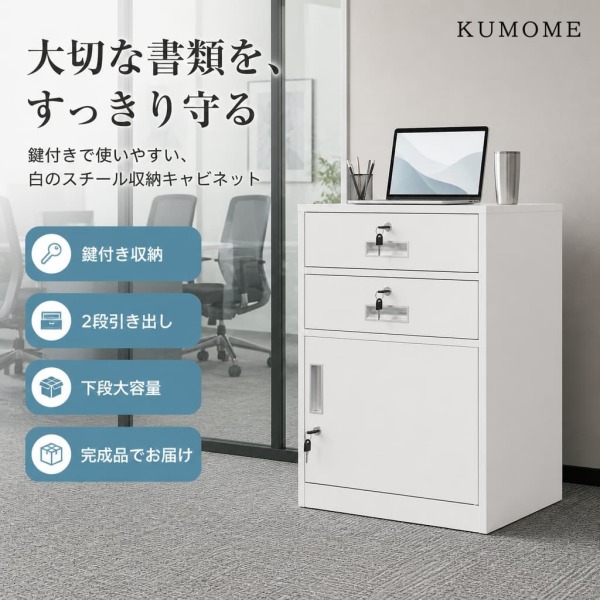 KUMOME デスクワゴン サイドワゴン オフィスワゴン スチールキャビネット 袖机 机下収納 完成品 鍵付き 引き出し付き 可動棚 スリムロッカー 業務用 オフィス 事務所 会社 店舗 病院 学校 12,740円