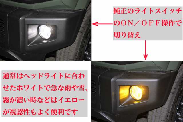 L1432 88ハウス PSX24W ツインカラー LEDバルブ DENシリーズ 86 BRZ 白/黄 切替 11000ルーメン 36W 1年保証 フォグランプ 2灯 12V 24V