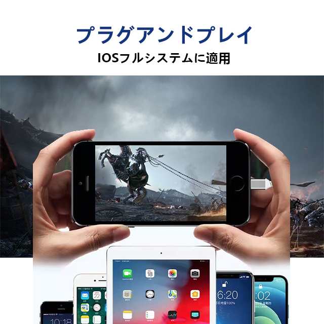 iPhone HDMI変換アダプタ 変換ケーブル テレビ接続ケーブル スマホ高