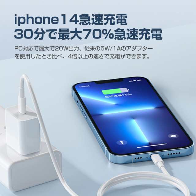 iPhone15充電器 アダプター PSE認証 20W タイプC 充電器 ACコンセント PD充電器 Type-C充電器 スマホ充電器 アダプター 急速充電器 高品質 耐久性抜群