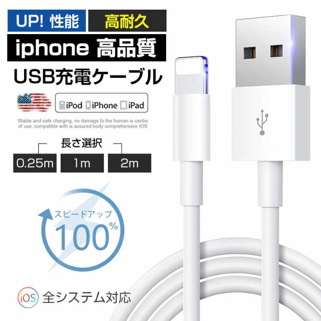 2本1m iPhone 充電器 Apple純正品質 データ転送ケーブル(9Vi1 - スマホ ...