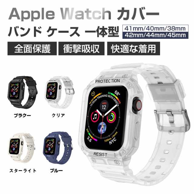 Apple Watch バンド バンパーケース付き 頑丈なTPUベルド 一体型 スポーツバンド アップルウォッチ バンド iWatch Series  8/7/SE/6/5/4/3｜au PAY マーケット