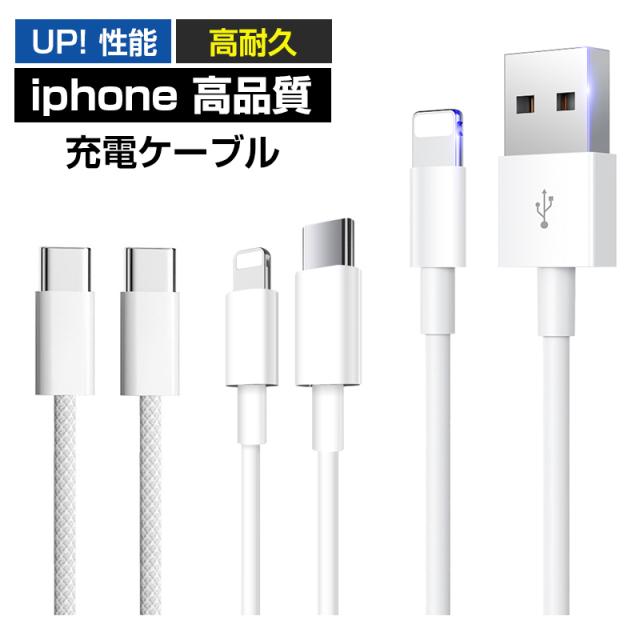 3本1m iPhone充電器ライトニングケーブル Apple純正品質 [ktw] 