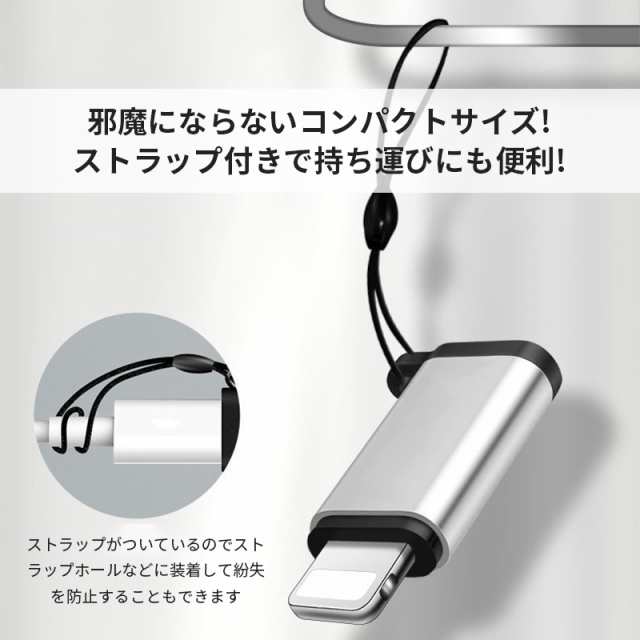 大人の上質 lightning タイプCをライトニング usb-c 同期 データ iPhoneにType-cを繋げる アルミ品質 変換コネクター iPhone ケーブル変換 充電