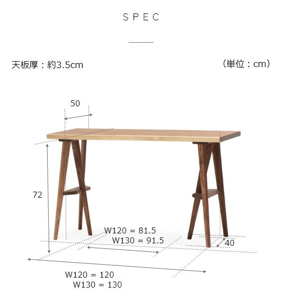 Solid デスク 幅120〜130cm 両脚タイプ 無垢 テーブル 国産 作業台