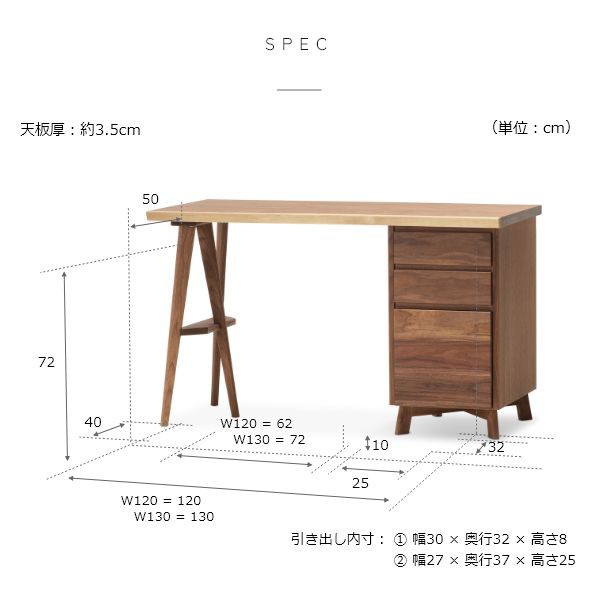 Solid デスク 幅120〜130cm 片袖タイプ 無垢 テーブル 国産 作業台