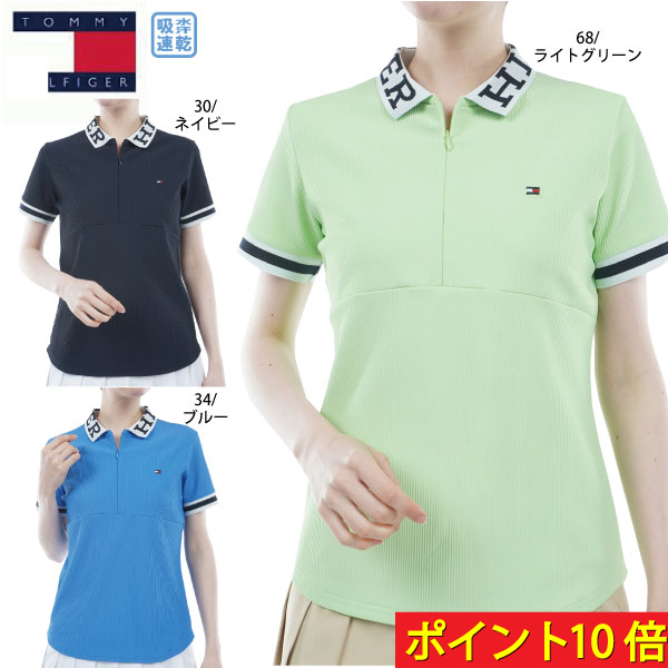 ポイント10倍 ゴルフウェア ゴルフシャツ 半袖ポロシャツ トミーヒルフィガー THLA420 レディース 24春夏 ハイテンション ハーフジップモの通販は
