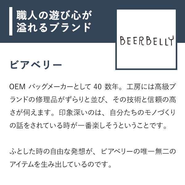 ビアベリー DOUBLE FLAPS M クラッチバッグ ショルダー付き セカンドバッグ 革 BEERBELLY 本革 レザー 革 ニューヨーク かわいい 日本製