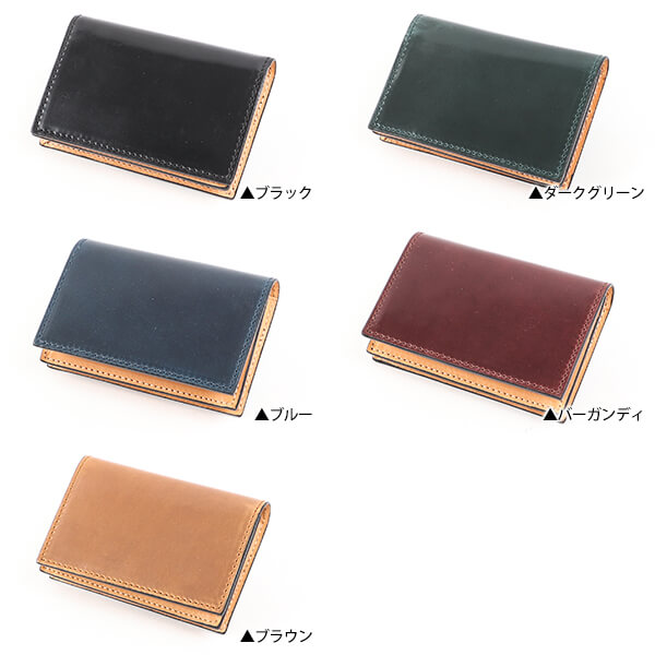 名刺入れ コードバン メンズ プレゼント 名入れ ギフト 本革 革 皮 レザー シェルコードバン 名刺ケース 会社記念品 大量注文 ブースターズ Boosters カードケース カード入れ 通しマチ 大容量 シンプル 即日発送 男性 おしゃれ_1