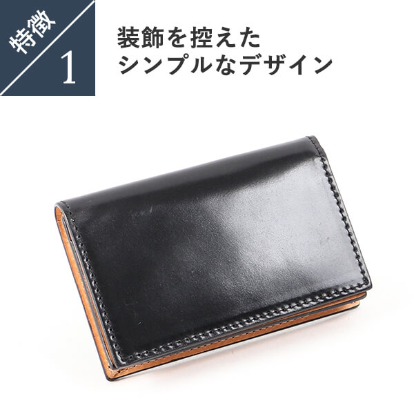 名刺入れ コードバン メンズ プレゼント 名入れ ギフト 本革 革 皮 レザー シェルコードバン 名刺ケース 会社記念品 大量注文 ブースターズ Boosters カードケース カード入れ 通しマチ 大容量 シンプル 即日発送 男性 おしゃれ_5