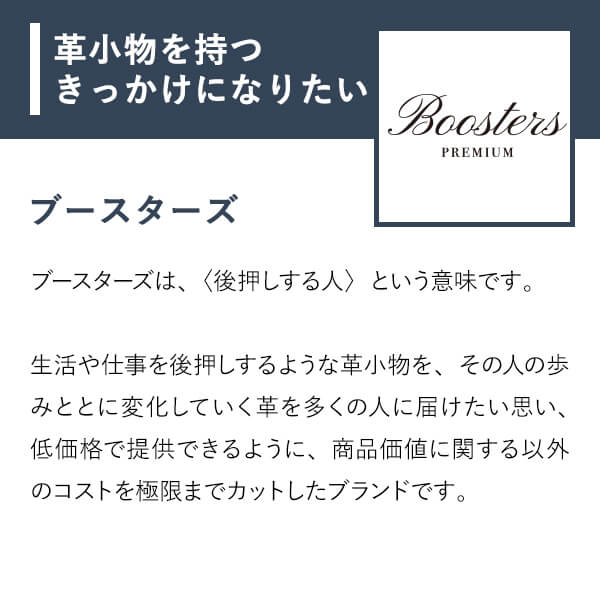 名刺入れ コードバン メンズ プレゼント 名入れ ギフト 本革 革 皮 レザー シェルコードバン 名刺ケース 会社記念品 大量注文 ブースターズ Boosters カードケース カード入れ 通しマチ 大容量 シンプル 即日発送 男性 おしゃれ_11
