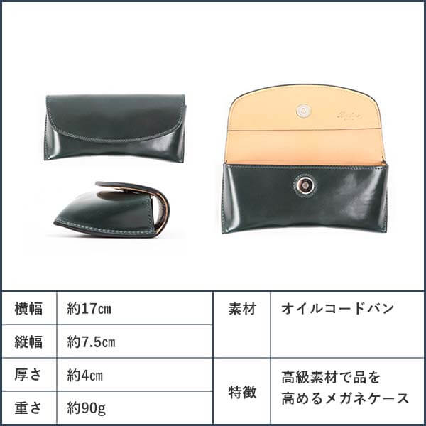 送料無料】ブースターズ オイルコードバン メガネケース ハードケース