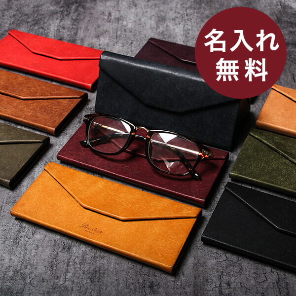 メガネケース プレゼント ギフト 名入れ 名前入れ 無料 眼鏡ケース 折り畳み式 メンズ レディース 本革 革 皮 レザー サングラスケース めがねケース プエブロ コンパクト 折畳式 シンプル おしゃれ ブースターズ Boostersの通販は 5,500円