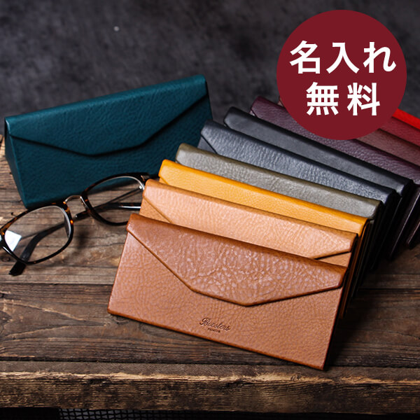 メガネケース プレゼント ギフト 名入れ 名前入れ 無料 眼鏡ケース 折り畳み式 メンズ レディース 本革 革 皮 レザー ミネルバボックス サングラスケース コンパクト シンプル おしゃれ ブースターズ Boosters めがね 老眼鏡 ケースの通販は 5,500円