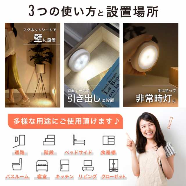 人感 センサーライト LED ３個セット 電池式 室内 簡単取り付け 玄関