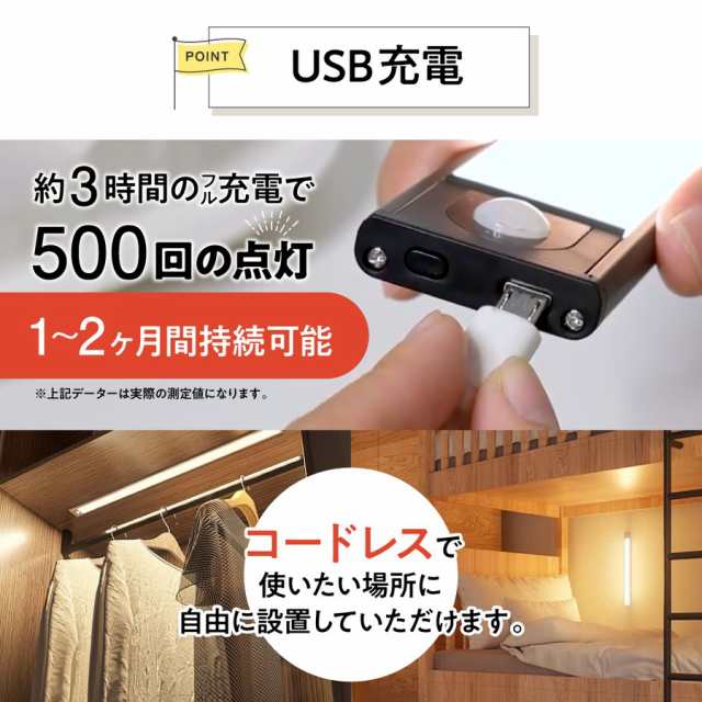 USB充電室内LED人感センサーライト 自動点灯