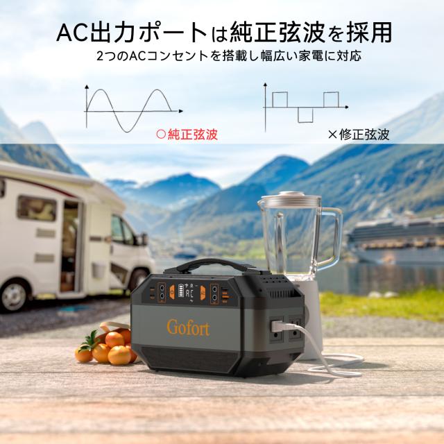 Gofort ポータブル電源 330W 大容量 80850mAh 瞬間最大600W 家庭用 蓄電池 ポータブルバッテリー 充電器 急速充電 純正弦波 防災 アウトドア キャンプ 停電 災害