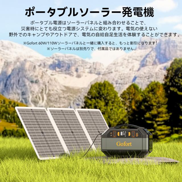Gofort ポータブル電源 330W 大容量 80850mAh 瞬間最大600W 家庭用 蓄電池 ポータブルバッテリー 充電器 急速充電 純正弦波 防災 アウトドア キャンプ 停電 災害