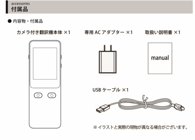 在庫処分」 54言語対応 SaiEL カメラ付き翻訳機 翻訳機 翻訳 カメラ 画像 音声 写真 PDF テキスト 翻訳 翻訳器 通訳 英語  中国語の通販はau PAY マーケット SaiEL メーカー直営店 au PAY マーケット－通販サイト