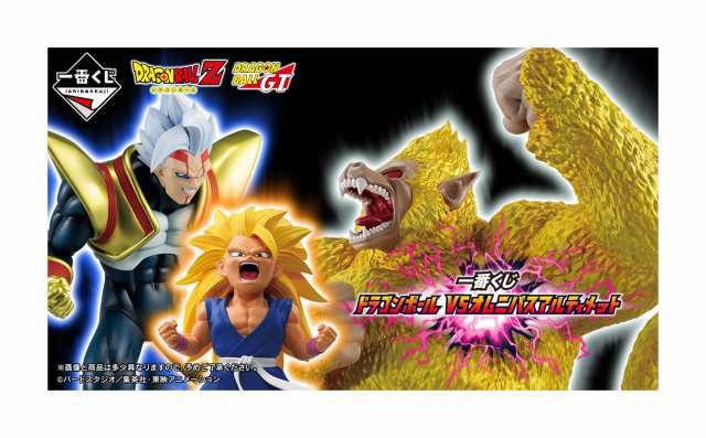 一番くじドラゴンボールVSアルティメット/2024年12月22日頃/キャラクター一番くじ1ロットコンプリートセット/ラッキーくじ/全59種類 数量