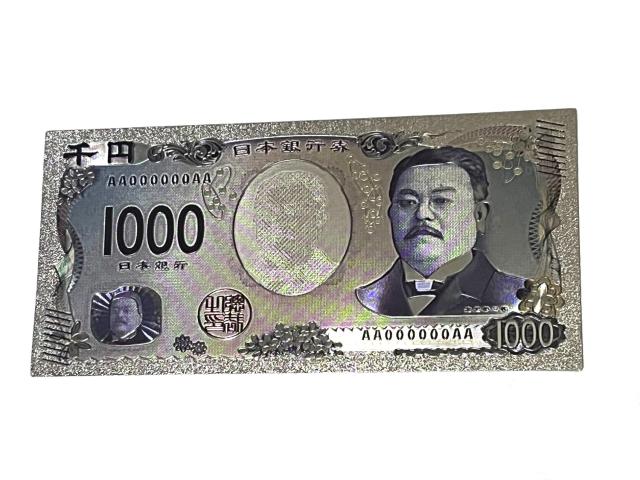 令和の新壱阡円札/銀カラーの千円札 50枚 銀色 護符 御利益 金運招来 縁起物 風水 レプリカ