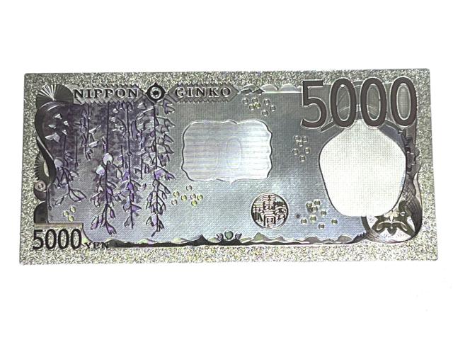 令和の新金伍阡円札/銀カラーの五千円札 100枚 銀色 護符 御利益 金運招来 縁起物 風水 レプリカ_1