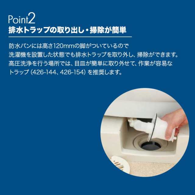 カクダイ 洗濯機用防水パン 水栓つき 426-501-W ホワイト-