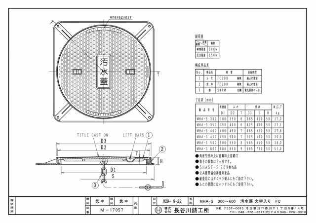 驚きの価格 長谷川鋳工所:マンホールふた 開閉ハンドル 工具 型式:E工具