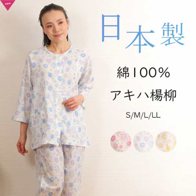 SALE☆10%OFF】＼人気の日本製／パジャマ レディース 綿100% 七分袖