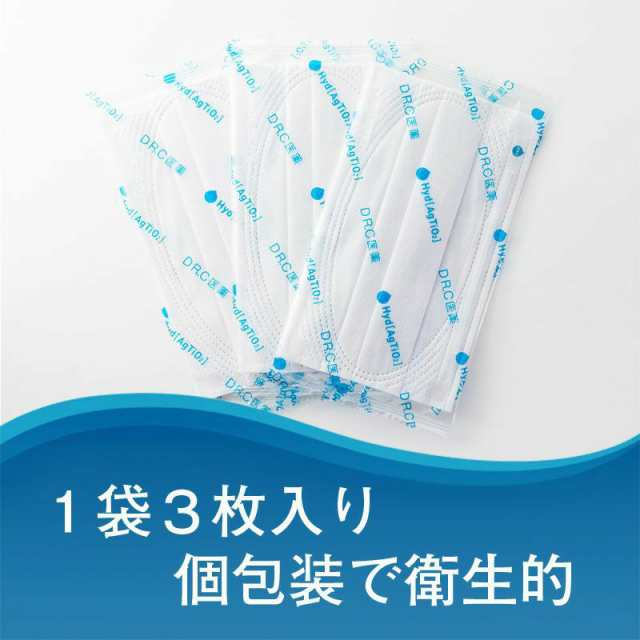 ハイドロ銀チタンマスク 【20袋60枚入り】 DRC 医薬 日本製 不織布