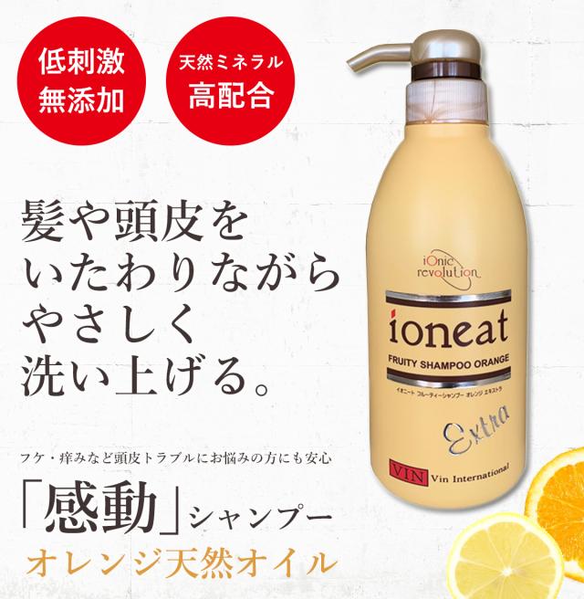 イオニート フルーティシャンプー(レモンエキストラ)1000ml イオニート